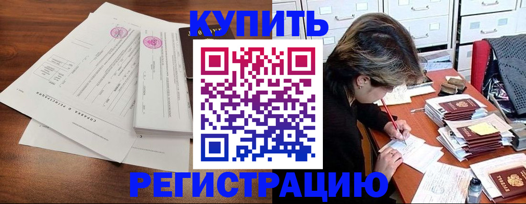прописка для военкомата в Лесном