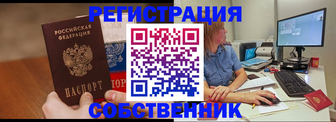временная регистрация поиск в Лесном