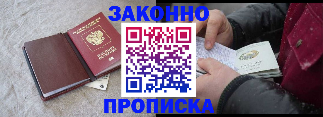 прописка иностранных граждан в Лесном