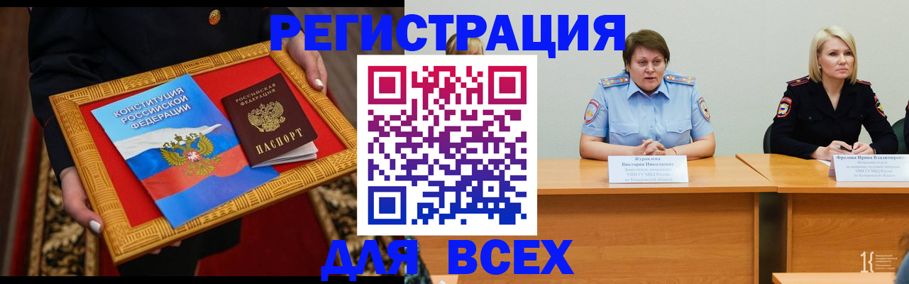 прописка штамп в Лесном
